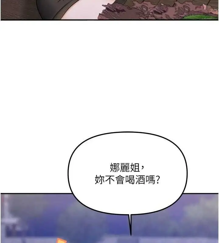 漫画《我家的女房客》第29话第103张图