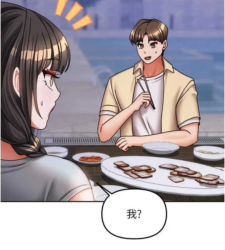 漫画《我家的女房客》第29话第104张图