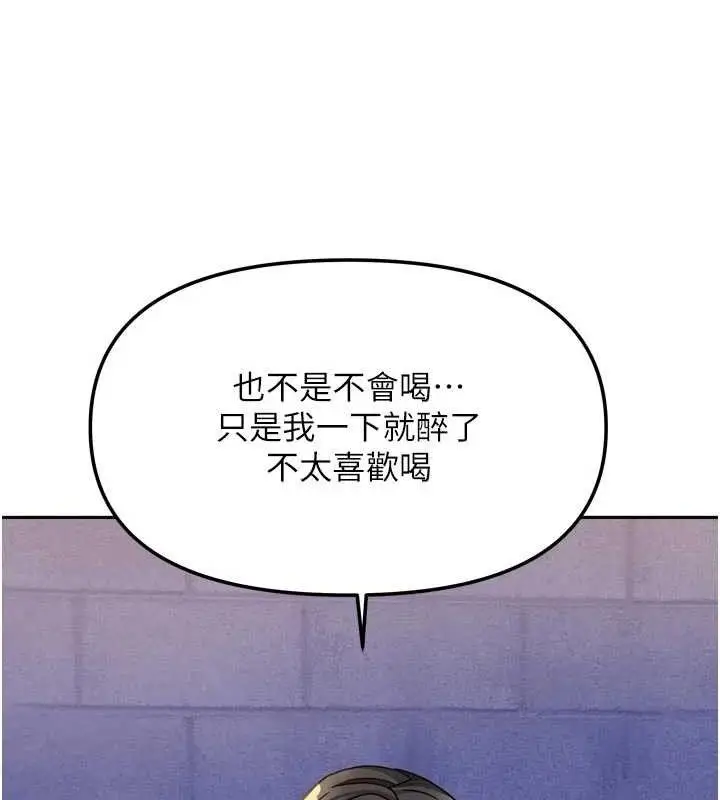 漫画《我家的女房客》第29话第105张图