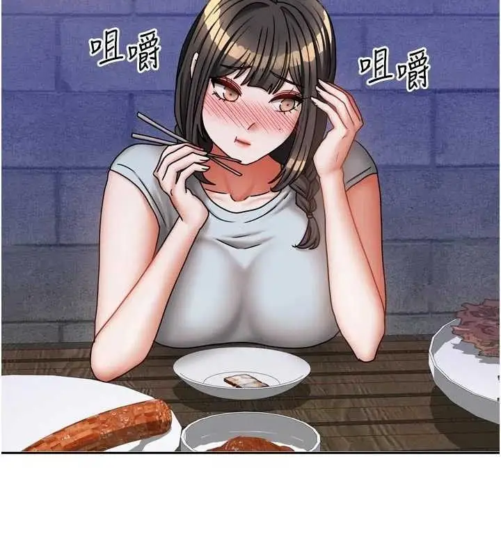 漫画《我家的女房客》第29话第106张图