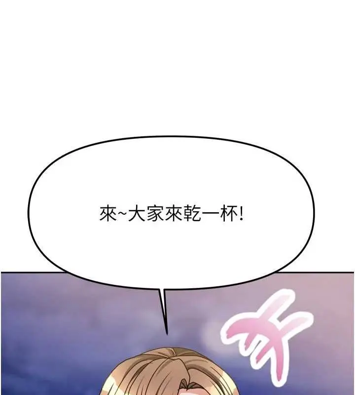 漫画《我家的女房客》第29话第107张图