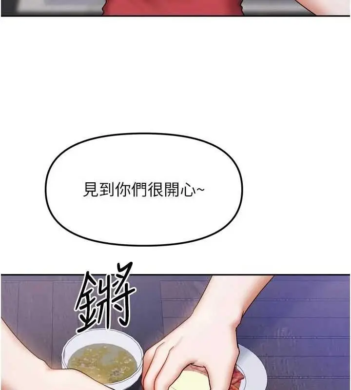 漫画《我家的女房客》第29话第109张图