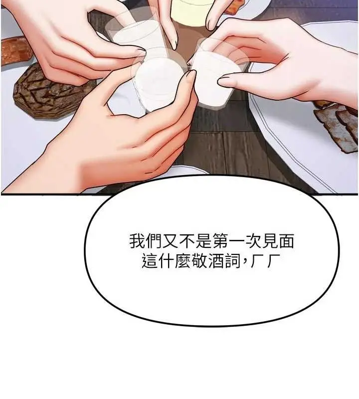 漫画《我家的女房客》第29话第110张图