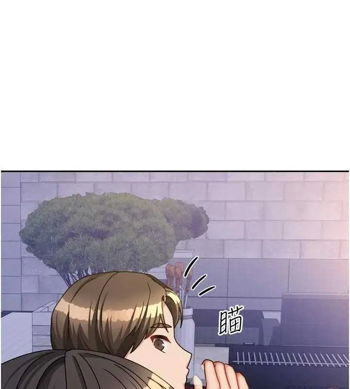 漫画《我家的女房客》第29话第117张图