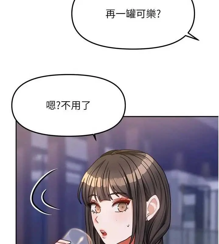 漫画《我家的女房客》第29话第119张图