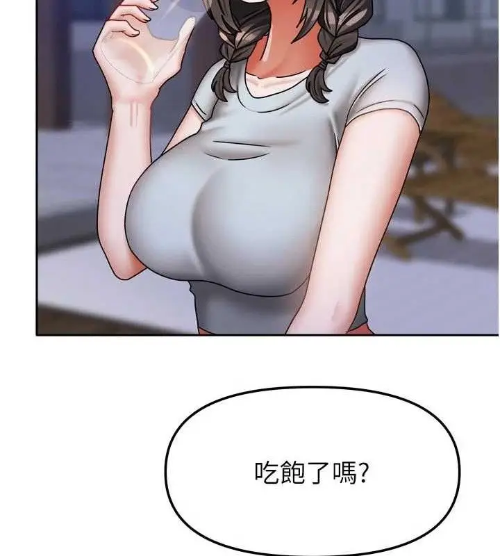漫画《我家的女房客》第29话第120张图
