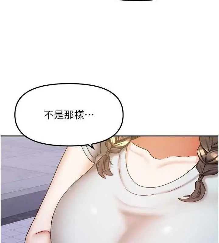 漫画《我家的女房客》第29话第121张图