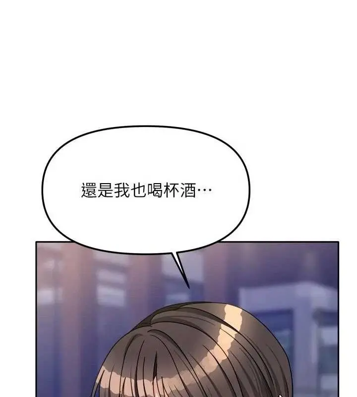 漫画《我家的女房客》第29话第123张图