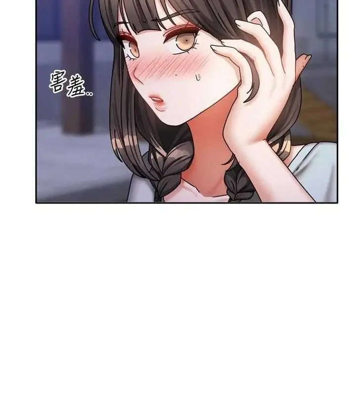 漫画《我家的女房客》第29话第124张图