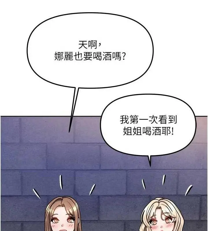 漫画《我家的女房客》第29话第125张图
