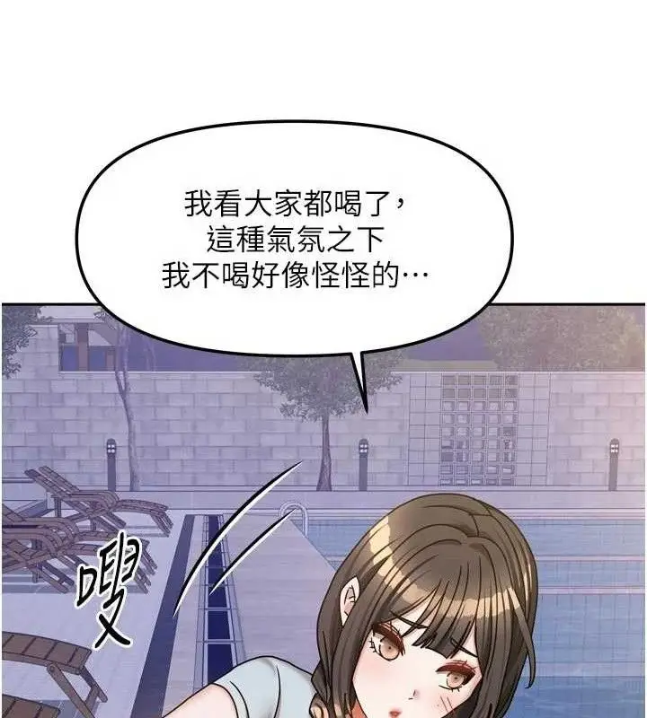 漫画《我家的女房客》第29话第127张图