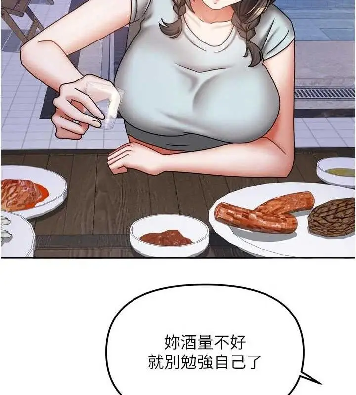 漫画《我家的女房客》第29话第128张图