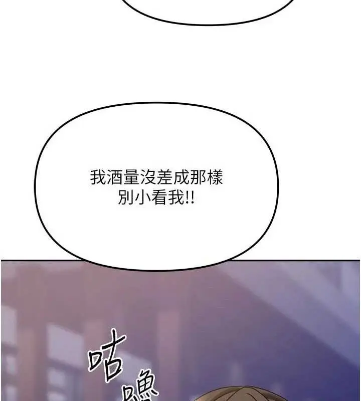 漫画《我家的女房客》第29话第129张图