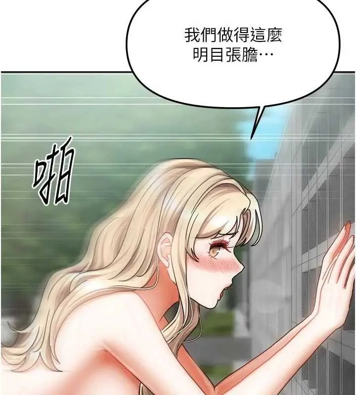 漫画《我家的女房客》第29话第13张图