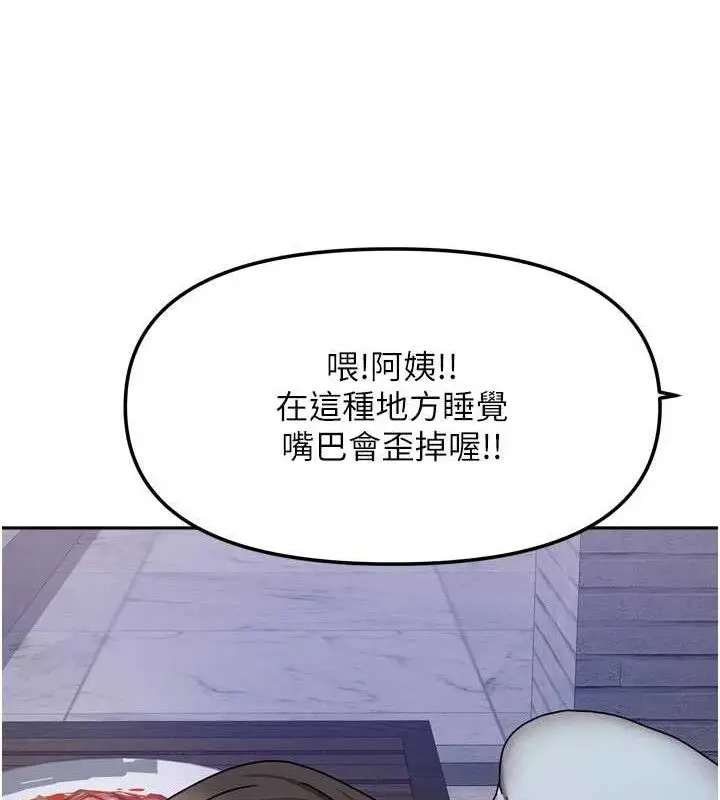 漫画《我家的女房客》第29话第136张图