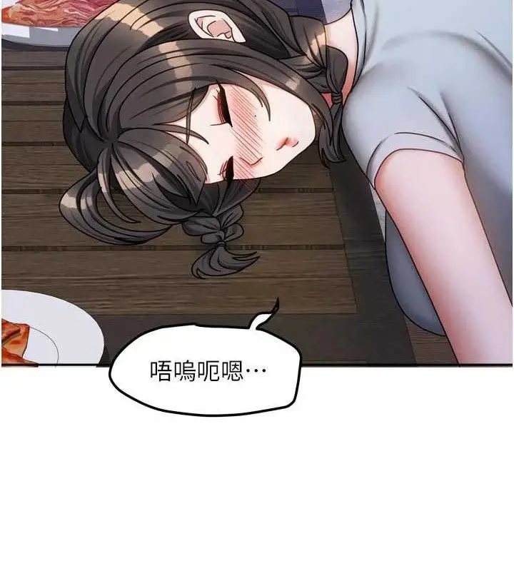 漫画《我家的女房客》第29话第137张图