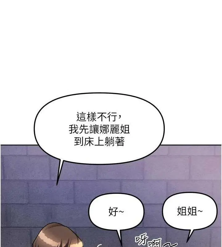 漫画《我家的女房客》第29话第138张图