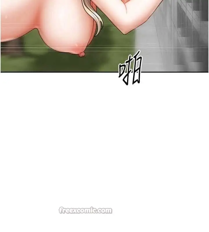 漫画《我家的女房客》第29话第14张图