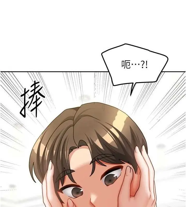 漫画《我家的女房客》第29话第146张图