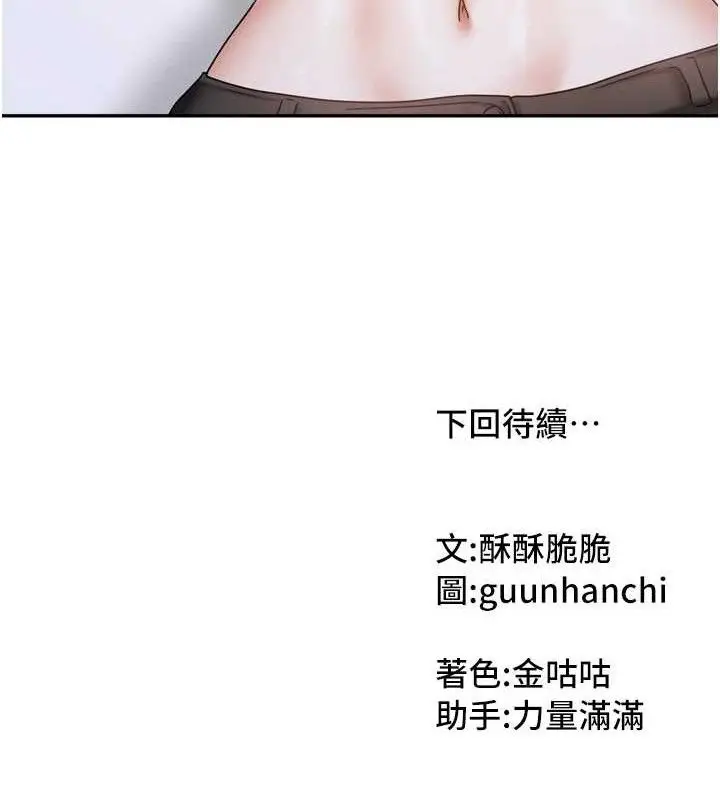 漫画《我家的女房客》第29话第150张图