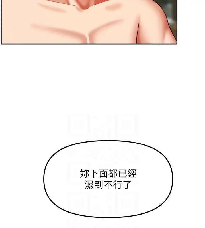 漫画《我家的女房客》第29话第16张图