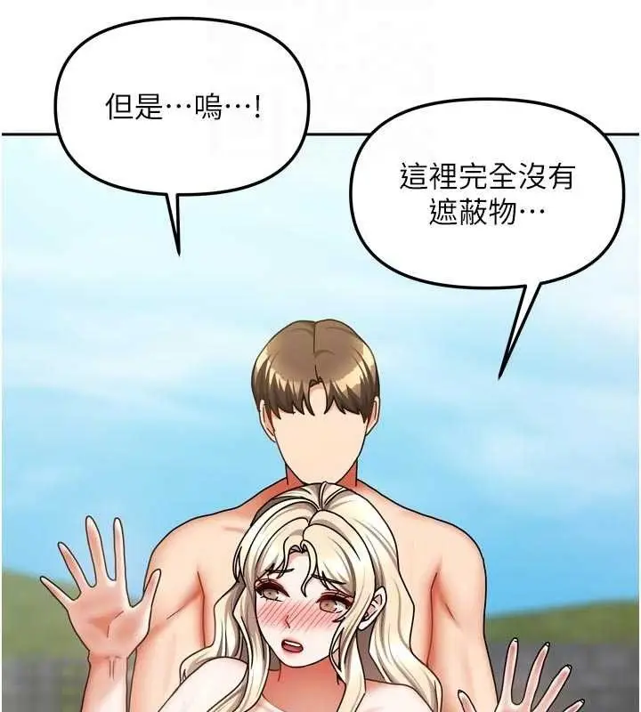 漫画《我家的女房客》第29话第19张图