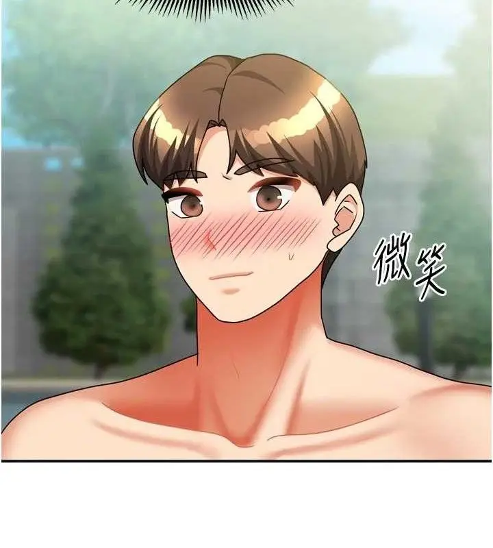 漫画《我家的女房客》第29话第2张图