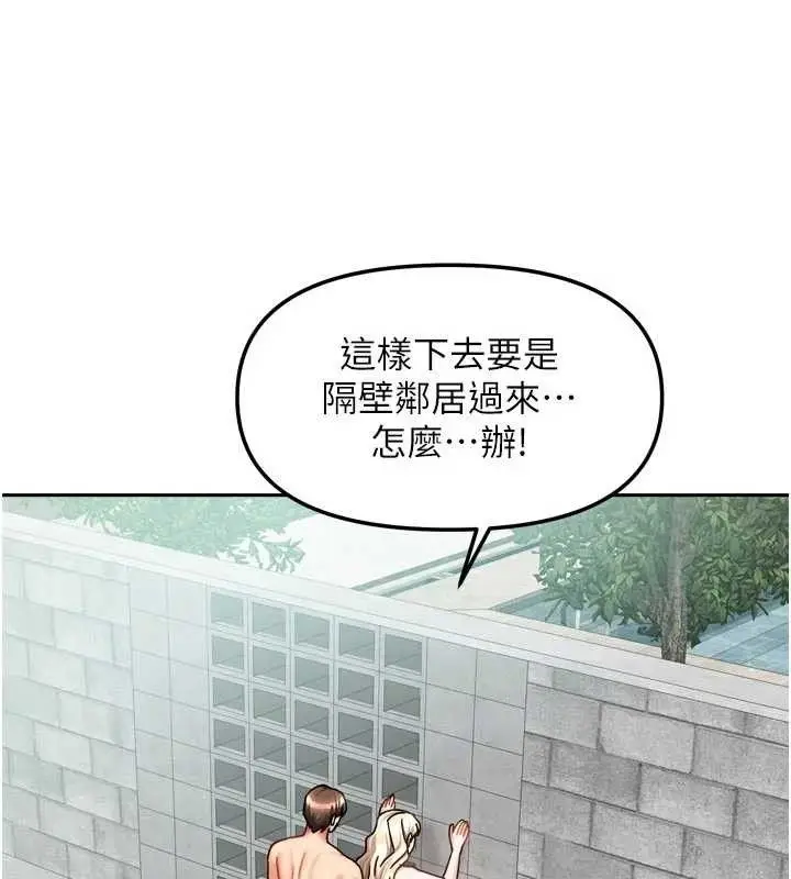 漫画《我家的女房客》第29话第22张图