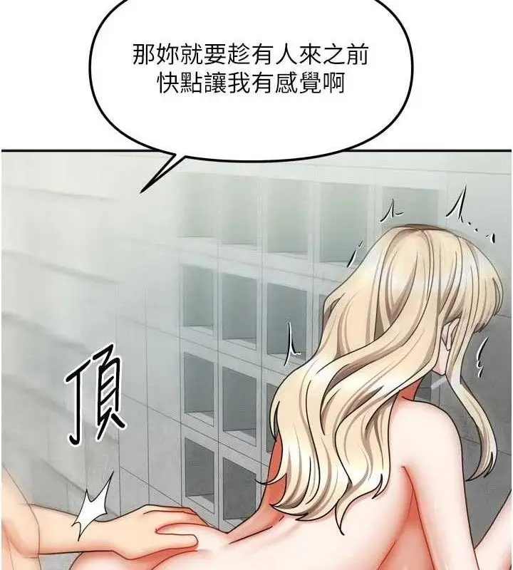 漫画《我家的女房客》第29话第24张图