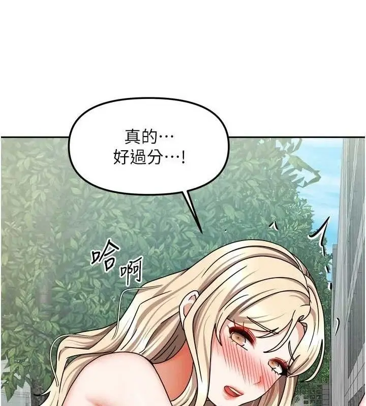 漫画《我家的女房客》第29话第26张图