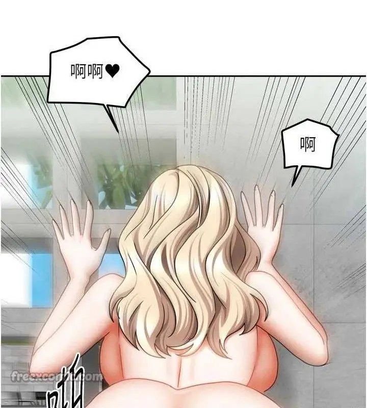 漫画《我家的女房客》第29话第28张图