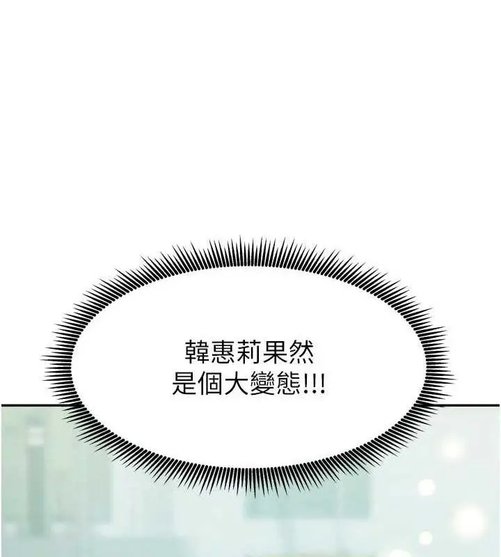漫画《我家的女房客》第29话第3张图