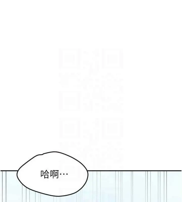 漫画《我家的女房客》第29话第30张图