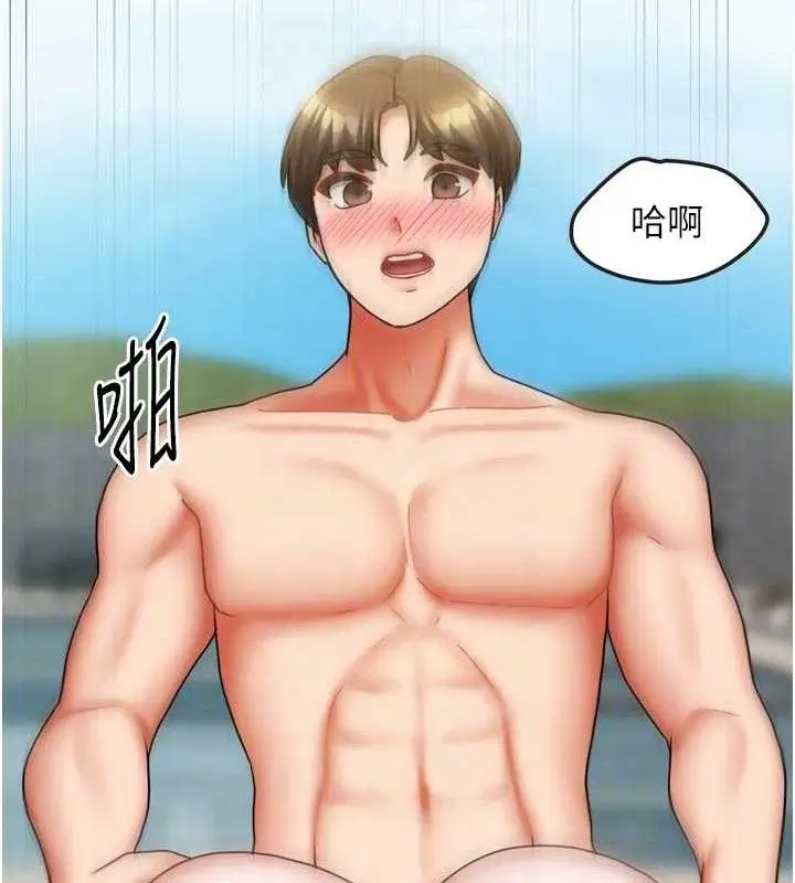 漫画《我家的女房客》第29话第31张图