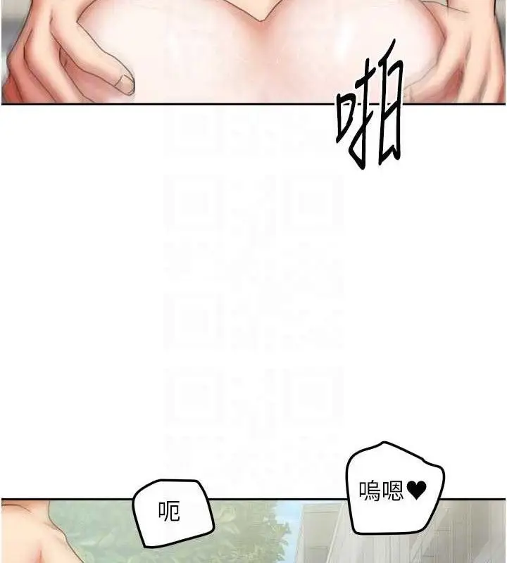 漫画《我家的女房客》第29话第32张图