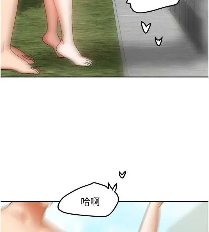 漫画《我家的女房客》第29话第34张图