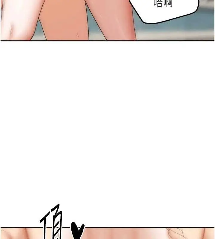 漫画《我家的女房客》第29话第36张图