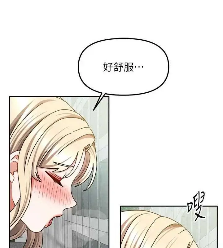 漫画《我家的女房客》第29话第39张图