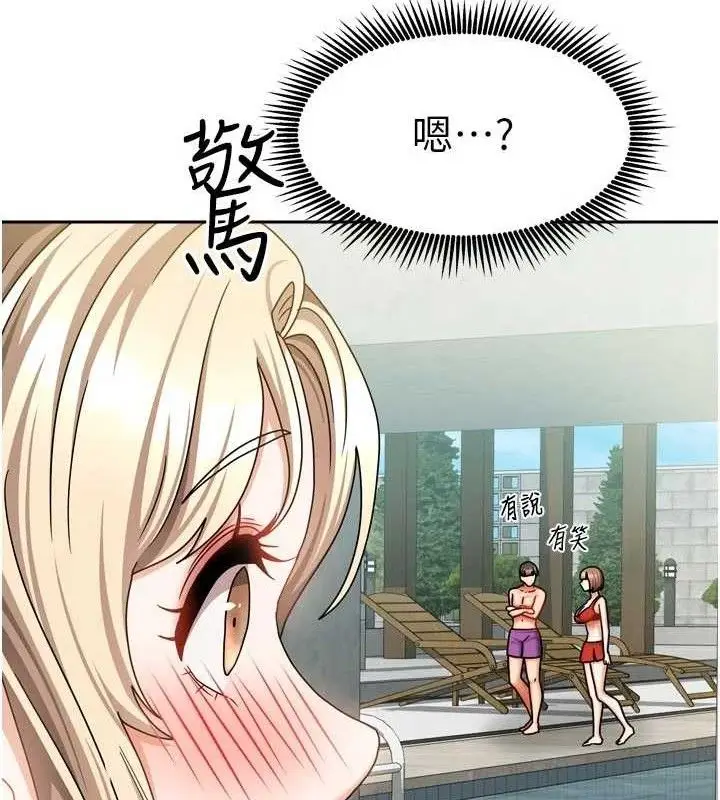 漫画《我家的女房客》第29话第41张图