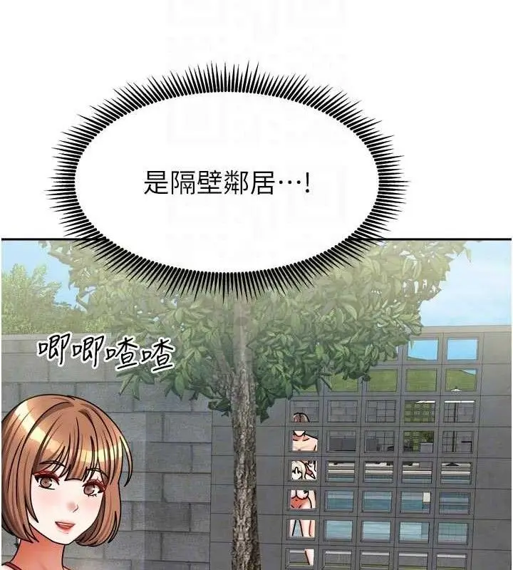 漫画《我家的女房客》第29话第43张图