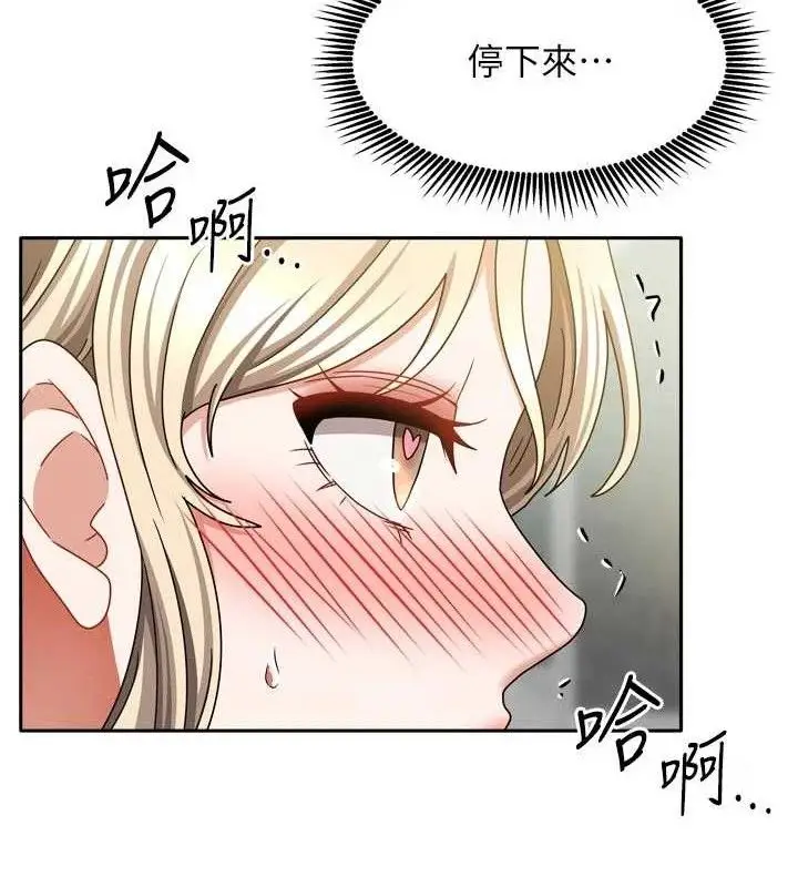漫画《我家的女房客》第29话第49张图