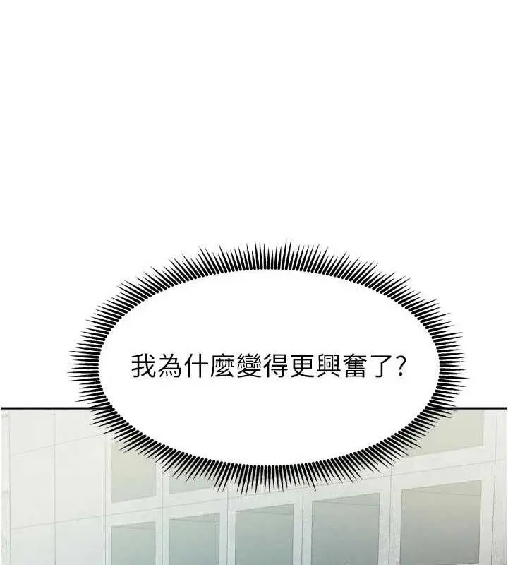漫画《我家的女房客》第29话第50张图