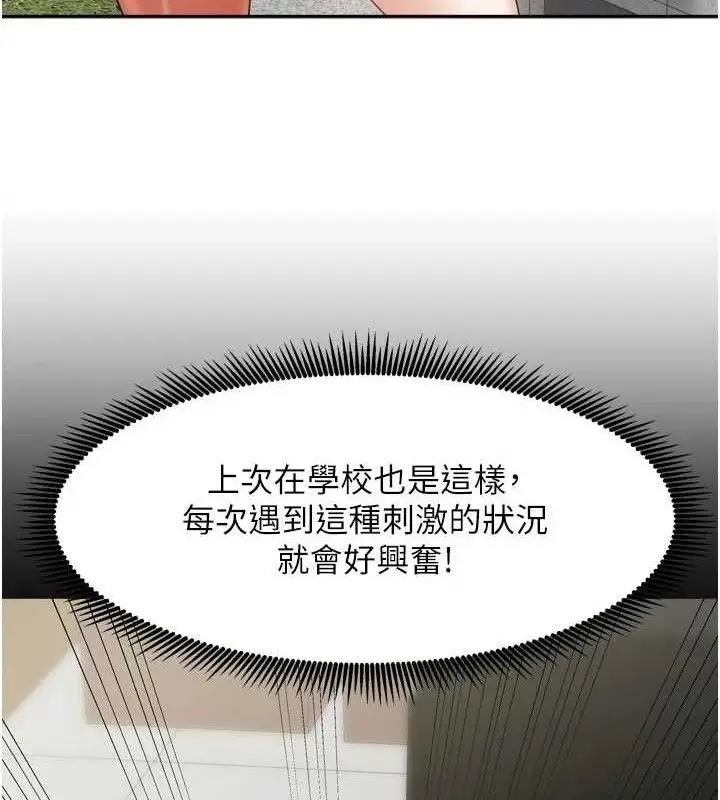 漫画《我家的女房客》第29话第52张图