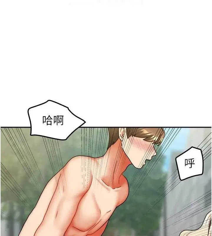 漫画《我家的女房客》第29话第55张图