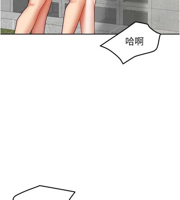 漫画《我家的女房客》第29话第58张图