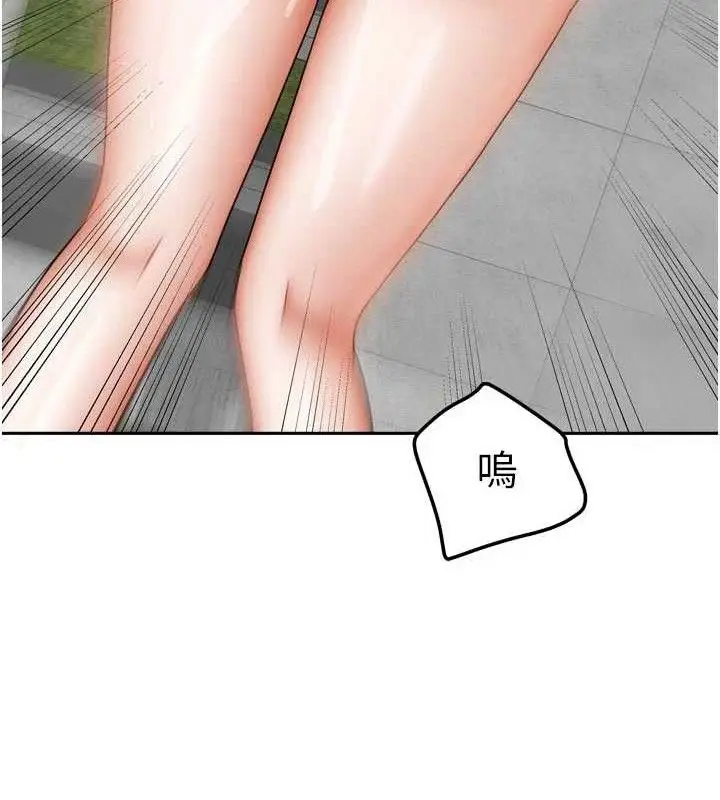 漫画《我家的女房客》第29话第60张图