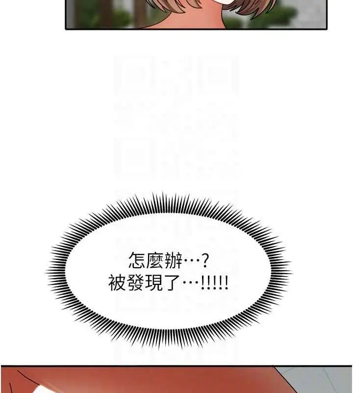 漫画《我家的女房客》第29话第63张图