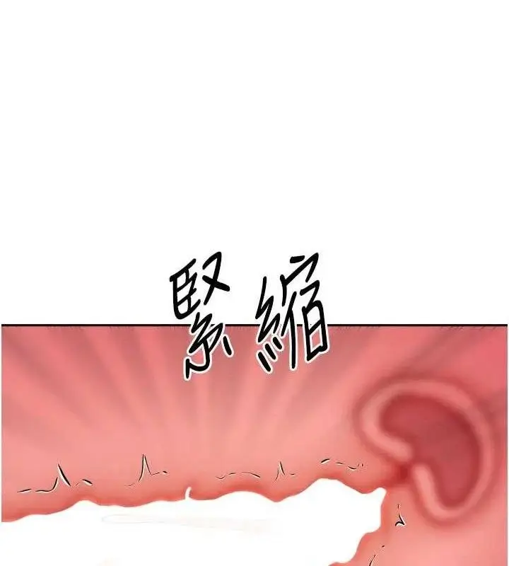 漫画《我家的女房客》第29话第68张图