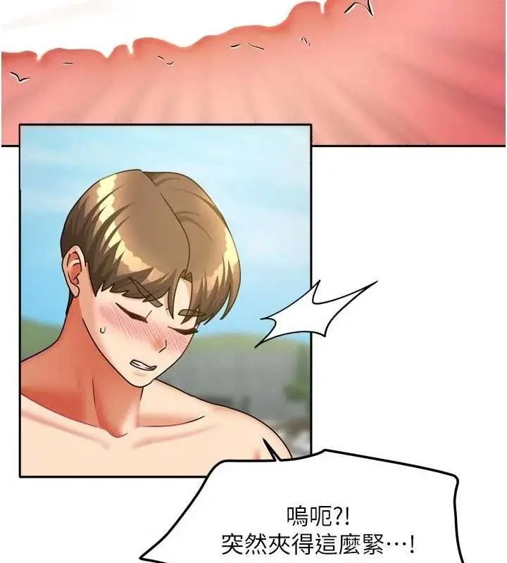 漫画《我家的女房客》第29话第69张图