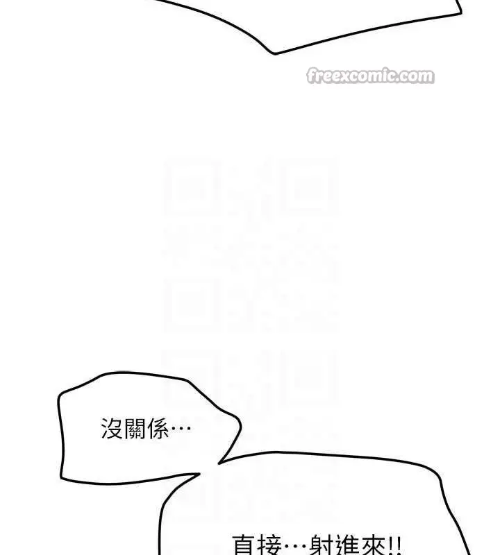 漫画《我家的女房客》第29话第70张图